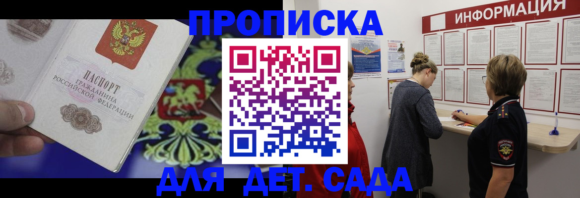 прописка штамп в Кимрах