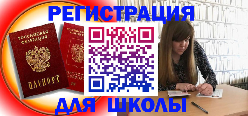 прописка штамп в Кимрах