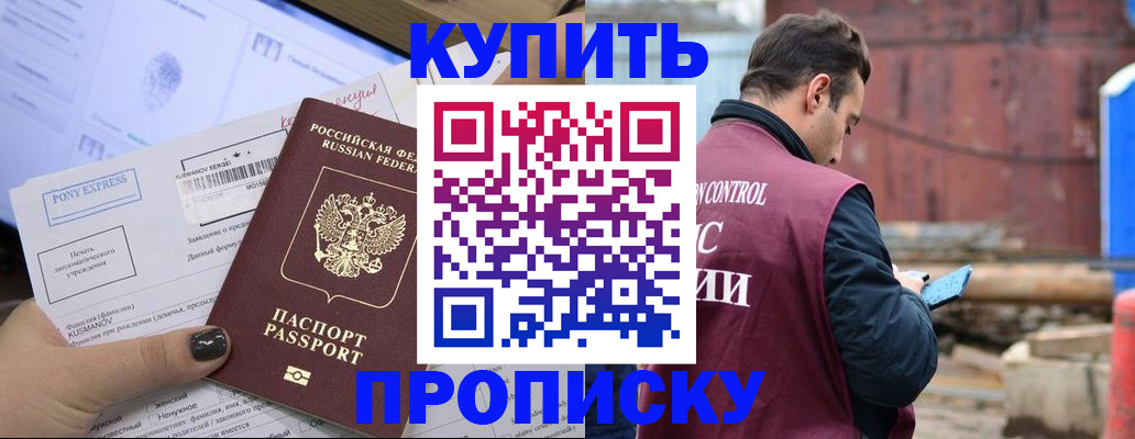 прописка паспорт в Кимрах